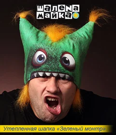 шапка зеленый монстр